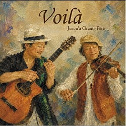 ジュスカ・グランペール「Ｖｏｉｌａ　ヴォアラ」