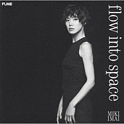 今井美樹「ｆｌｏｗ　ｉｎｔｏ　ｓｐａｃｅ」