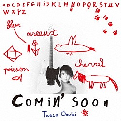 大貫妙子「Ｃｏｍｉｎ’　Ｓｏｏｎ」