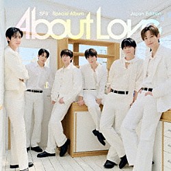 ＳＦ９「Ｓｐｅｃｉａｌ　Ａｌｂｕｍ『Ａｂｏｕｔ　Ｌｏｖｅ』Ｊａｐａｎ　Ｅｄｉｔｉｏｎ」