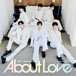 ＳＦ９「Ｓｐｅｃｉａｌ　Ａｌｂｕｍ『Ａｂｏｕｔ　Ｌｏｖｅ』Ｊａｐａｎ　Ｅｄｉｔｉｏｎ」
