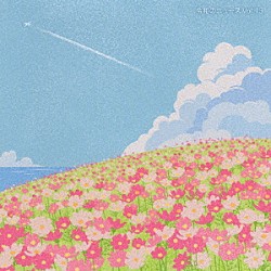 （ＢＧＭ）「令和のニュース　Ｖｏｌ．１３」