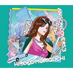 森口博子「ＡＮＩＳＯＮ　ＣＯＶＥＲＳ　３」