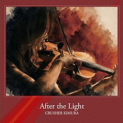 クラッシャー木村 岡本健太 熊谷望 鳥越啓介 古川昌義 松本圭司「Ａｆｔｅｒ　ｔｈｅ　Ｌｉｇｈｔ」