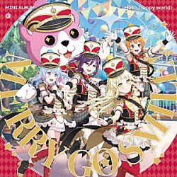 ハロー、ハッピーワールド！「ＭＥＲＲＹ　ＧＯ　ＳＭＩＬＥ！」