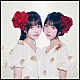 唯美人形「黄泉の国から」