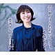 水森かおり オール巨人「恋の終わりの名古屋にひとり／夢洲ブルース～デュエット編～」