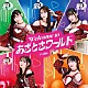 ｉ☆Ｒｉｓ「Ｗｅｌｃｏｍｅ　ｔｏ　あざとさワールド」