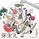 Ｌｉｅｌｌａ！「『Ｌｉｅｌｌａ！と結ぶプロジェクト』ミニアルバム　Ｈｙｐｅｒ　Ｇｌｏｗｉｎｇ！」
