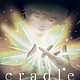 明くる夜の羊「ｃｒａｄｌｅ」