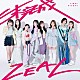 ＬＩＮＫＬ　ＰＬＡＮＥＴ「未完成　ＺＥＡＬ」