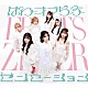 ＦＲＵＩＴＳ　ＺＩＰＰＥＲ「ぱわーオブらぶ／センセーション」