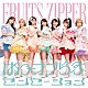 ＦＲＵＩＴＳ　ＺＩＰＰＥＲ「ぱわーオブらぶ／センセーション」