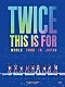 ＴＷＩＣＥ「ＴＷＩＣＥ　＜ＴＨＩＳ　ＩＳ　ＦＯＲ＞　ＷＯＲＬＤ　ＴＯＵＲ　ＩＮ　ＪＡＰＡＮ」