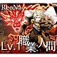 ＲｅｏＮａ「Ｌｖ．１　職業：人間」