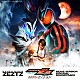 高木洋＆坂部剛 Ｄｏ　Ａｓ　Ｉｎｆｉｎｉｔｙ ＹＵＴＡ「仮面ライダーゼッツ　劇場版　オリジナル　サウンドトラック」