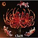 ＣｌａｒｉＳ「ヒトコト」