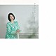 畠山美由紀「空からみてる～日本のうた・歌唱集」