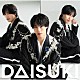 佐藤三兄弟「ＤＡＩＳＵＫＩ」