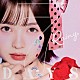 Ｒａｉｎｙ。「７　ＤＡＹＳ」