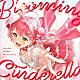 さくらみこ「Ｂｌｏｏｍｉｎｇ　Ｃｉｎｄｅｒｅｌｌａ」