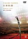 吉田拓郎「吉田拓郎　ＳＰＥＣＩＡＬ　ＬＩＶＥ　春だったね２０２６」