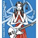ＭＡＳＳ　ＯＦ　ＴＨＥ　ＦＥＲＭＥＮＴＩＮＧ　ＤＲＥＧＳ「祝おう」