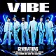ＧＥＮＥＲＡＴＩＯＮＳ　ｆｒｏｍ　ＥＸＩＬＥ　ＴＲＩＢＥ「ＶＩＢＥ」
