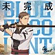 ＢＬＵＥ　ＥＮＣＯＵＮＴ「未完成」