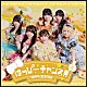 ＨＡＰＰＹ　ＣＲＥＡＴＯＲＳ「はっぴーチャンス！！／グリズリーに襲われたら□」