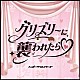 ＨＡＰＰＹ　ＣＲＥＡＴＯＲＳ「はっぴーチャンス！！／グリズリーに襲われたら□」