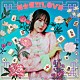 岡田紗佳「国士無双ＬＯＶＥ」