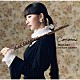 Ｃｏｃｏｍｉ 東亮汰 中恵菜 矢部優典「モーツァルト：フルート四重奏曲全集」