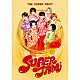 ＴＨＥ　ＳＵＰＥＲ　ＦＲＵＩＴ「ＳＵＰＥＲ　ＪＡＭ」