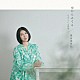 畠山美由紀「空からみてる～日本のうた・唱歌集」