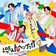 ＬＩＴ「ぷっちょんヘンザッ↑↑」