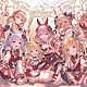 （ゲーム・ミュージック） マキラ（ＣＶ：門脇舞以） クビラ（ＣＶ：堀江由衣） シンダラ（ＣＶ：加隈亜衣） インダラ（ＣＶ：中島由貴） サンチラ（ＣＶ：中島愛）「晴宴歌　～ＧＲＡＮＢＬＵＥ　ＦＡＮＴＡＳＹ～」