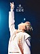 ＫＯＩＣＨＩ　ＤＯＭＯＴＯ「ＫＯＩＣＨＩ　ＤＯＭＯＴＯ　ＬＩＶＥ　ＴＯＵＲ　２０２５　ＲＡＩＳＥ」