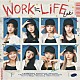 Ｌａｋｉ「ＷＯＲＫ≒ＬｉＦＥ」