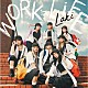 Ｌａｋｉ「ＷＯＲＫ≒ＬｉＦＥ」