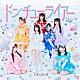 ＳＴＡｉＮＹ「ドンチューライアー」