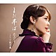 丘みどり「まだ半ば」