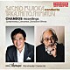 （クラシック）「吉松隆：管弦楽作品集（交響曲、管弦楽曲、協奏曲）」