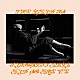 Ｍｉｔｓｋｉ「ＴＨＥ　ＬＡＮＤ　ＩＳ　ＩＮＨＯＳＰＩＴＡＢＬＥ　ＡＮＤ　ＳＯ　ＡＲＥ　ＷＥ」