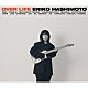 橋本絵莉子「ＯＶＥＲ　ＬＩＦＥ」