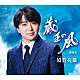 須賀亮雄「蔵王の風／紫陽花」