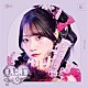 小倉唯「Ｑ．Ｅ．Ｄ．」