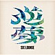 ＳＩＸ　ＬＯＵＮＧＥ「逆夢」