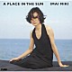 今井美樹「Ａ　ＰＬＡＣＥ　ＩＮ　ＴＨＥ　ＳＵＮ」