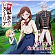 日向萌「ＴＶアニメ　『手札が多めのビクトリア』　オリジナルサウンドトラック」
